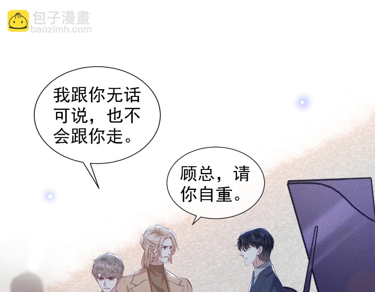 第105话 音符项链不见了？！(1/2)-第109话