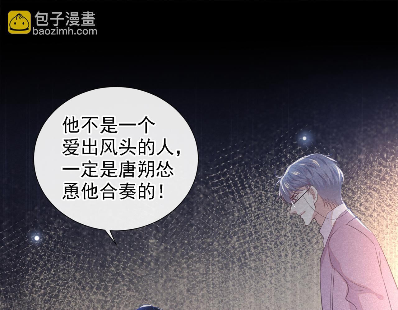 第105话 音符项链不见了？！(1/2)-第109话