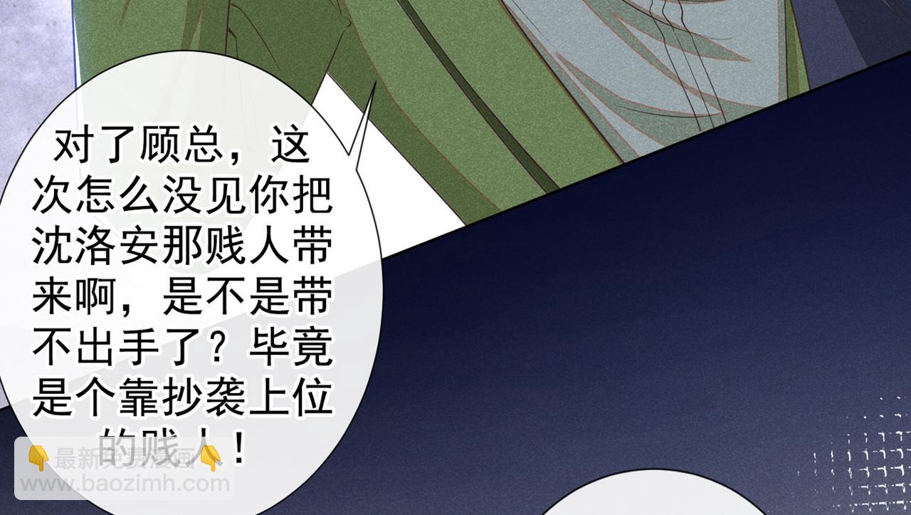 第105话 音符项链不见了？！(1/2)-第109话