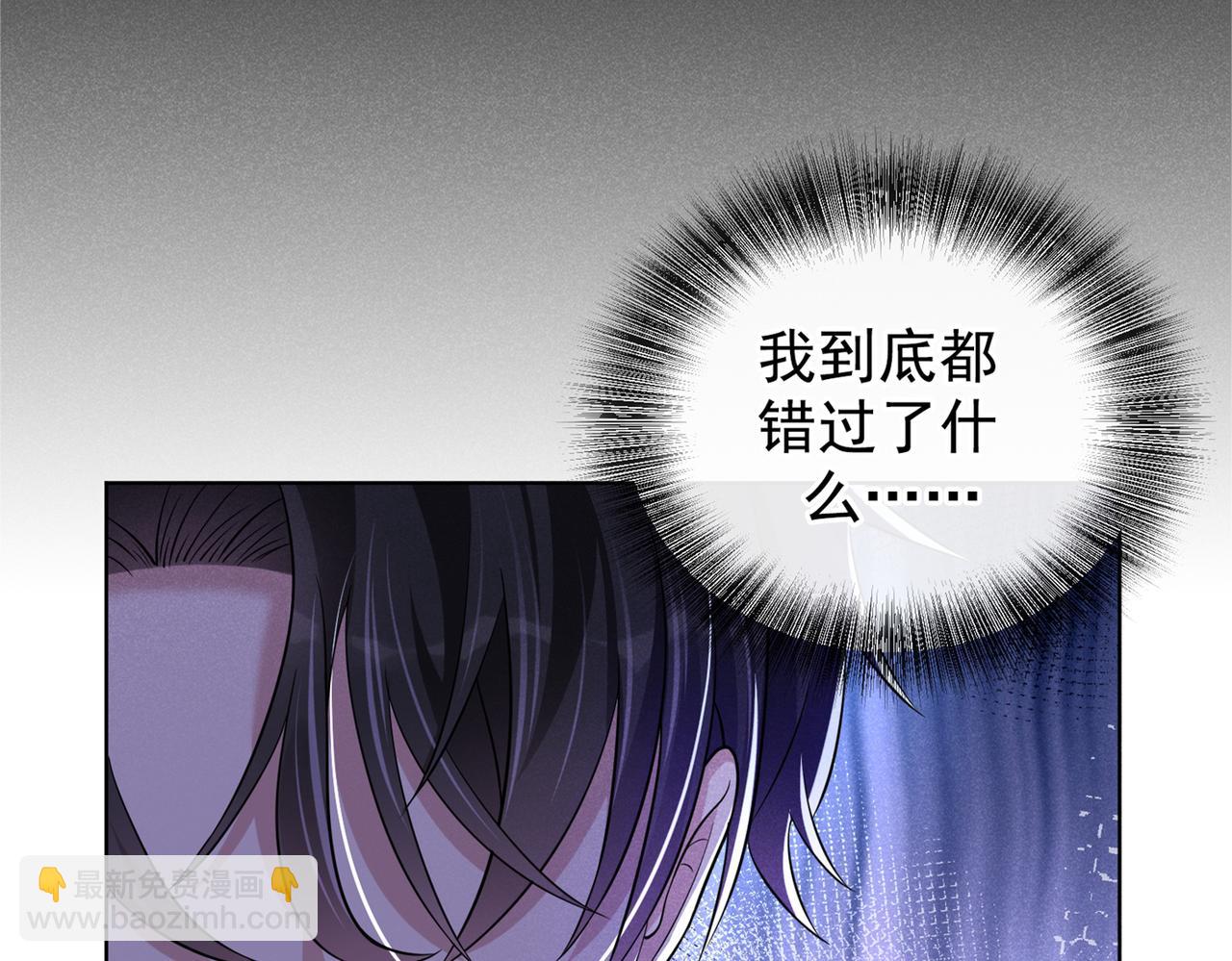 第107话 我到底错过了什么？(1/2)-第111话