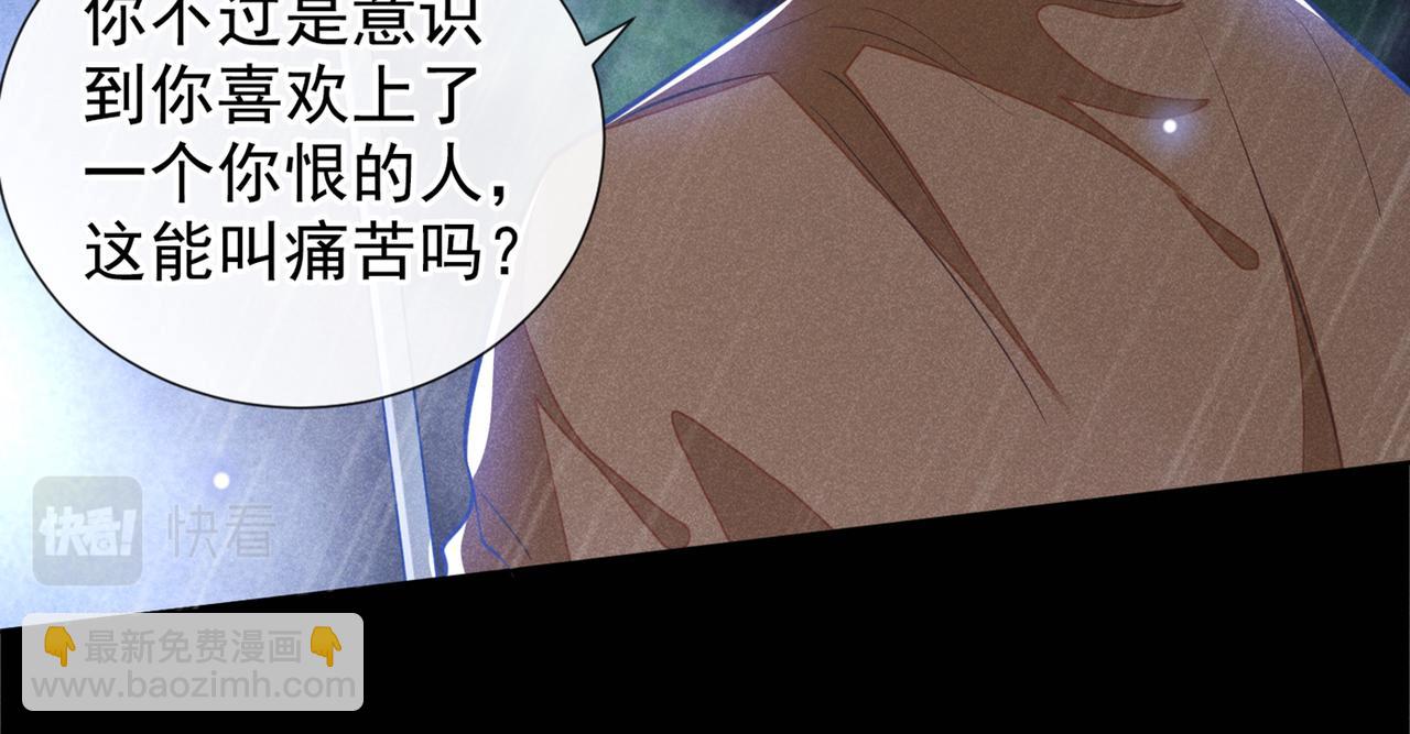第109话 痛苦？你配吗？(1/2)-第113话