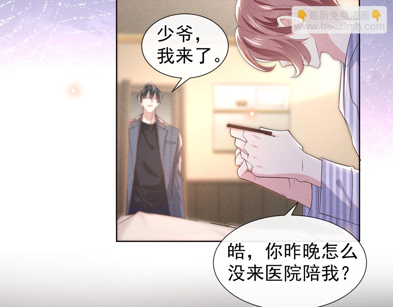 第109话 痛苦？你配吗？(1/2)-第113话