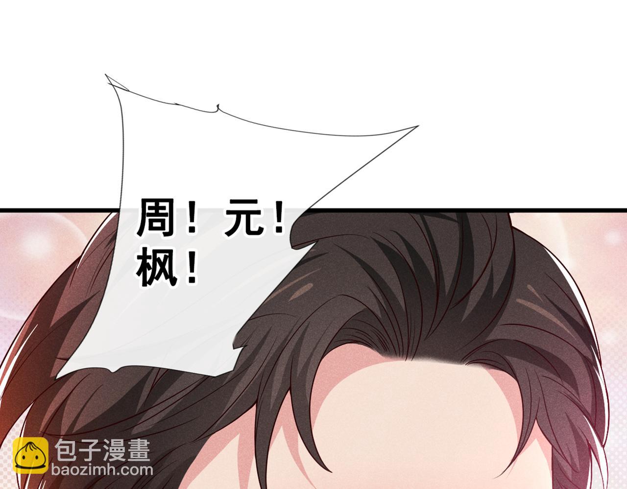 第111话 资料被偷了？！(1/2)-第115话