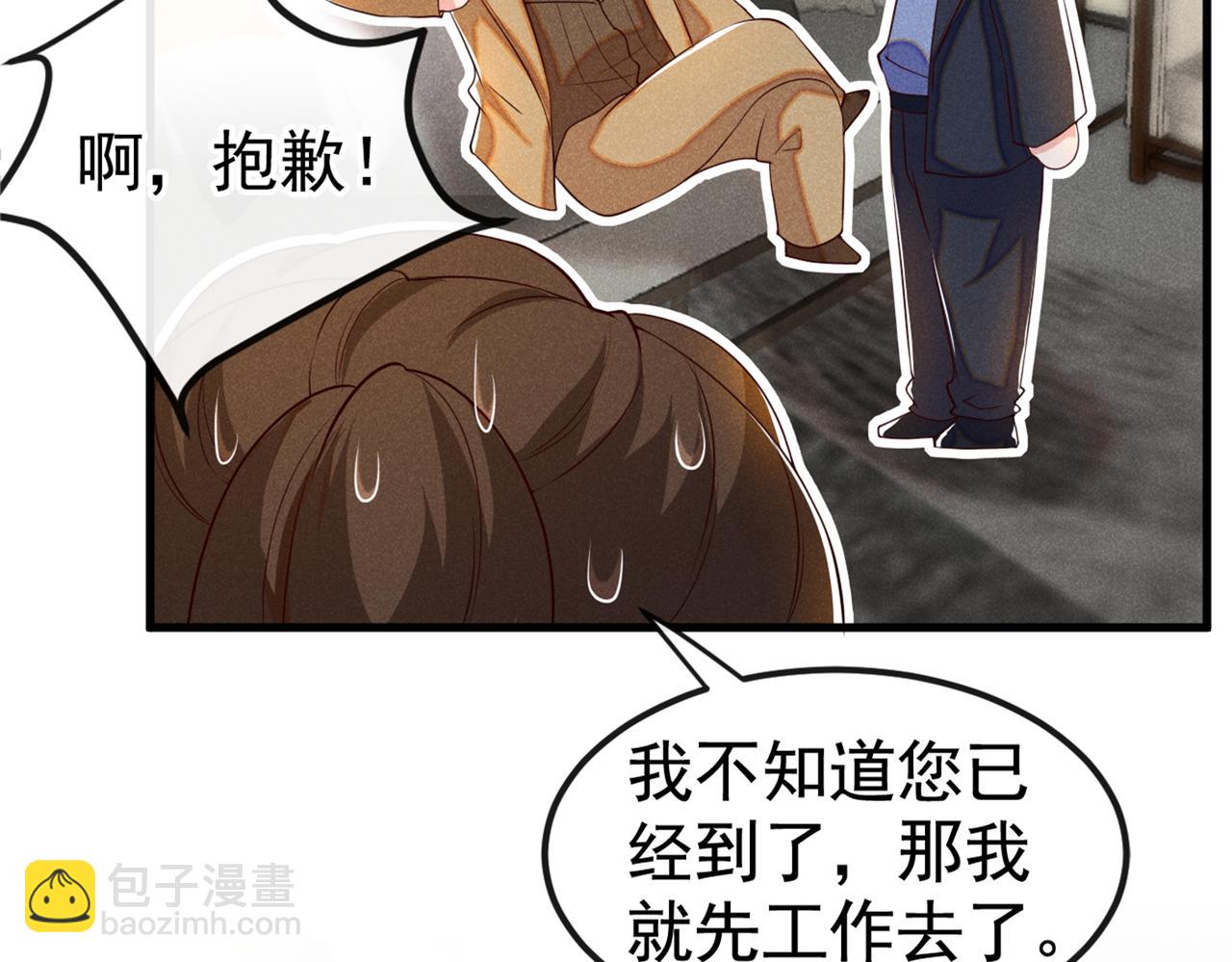 第111话 资料被偷了？！(1/2)-第115话