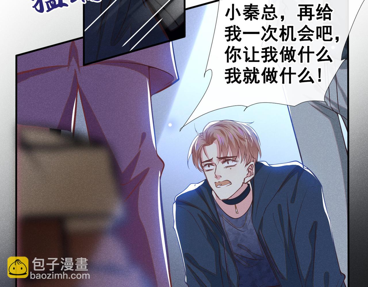 第113话 告诉你一个秘密(1/2)-第117话