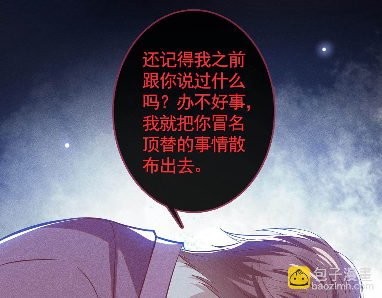 第113话 告诉你一个秘密(1/2)-第117话