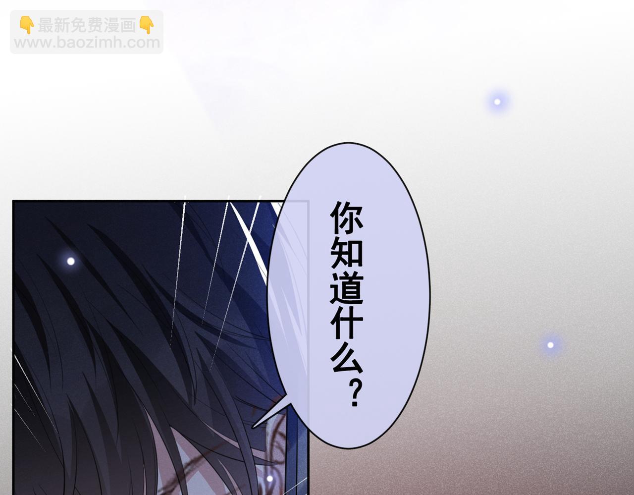 第113话 告诉你一个秘密(1/2)-第117话