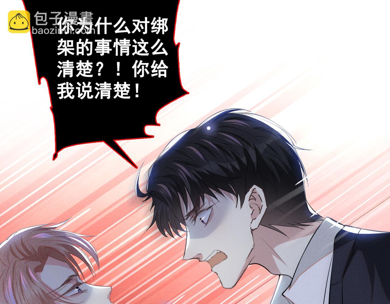 第115话 我只要真相！(1/2)-第119话