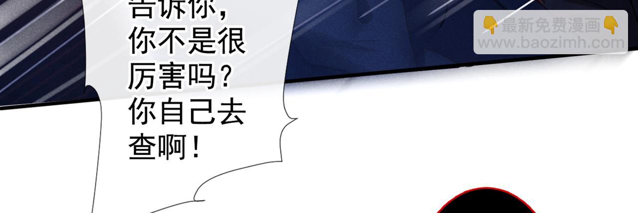 第115话 我只要真相！(1/2)-第119话