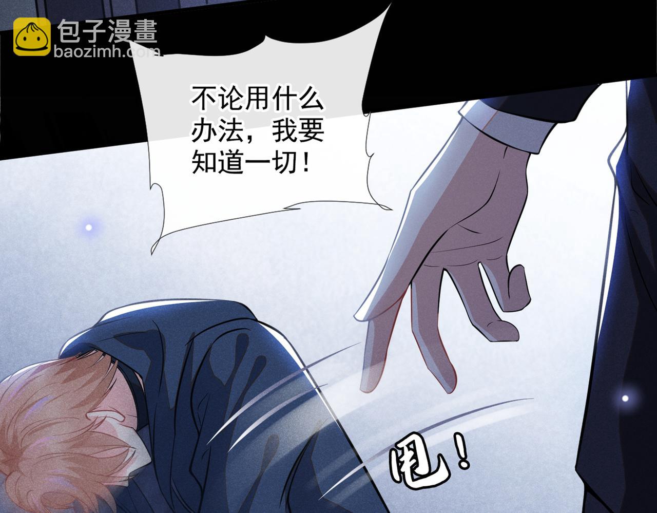 第115话 我只要真相！(1/2)-第119话