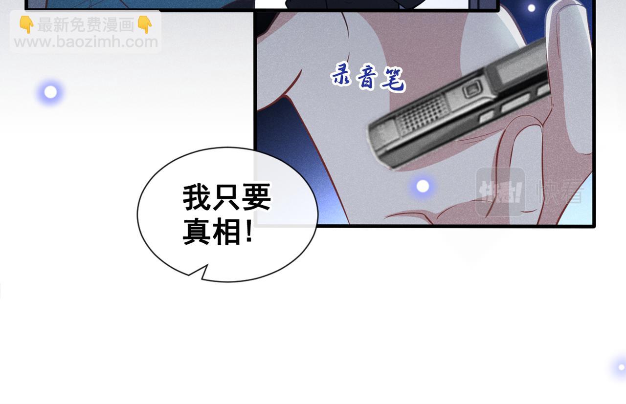 第115话 我只要真相！(1/2)-第119话