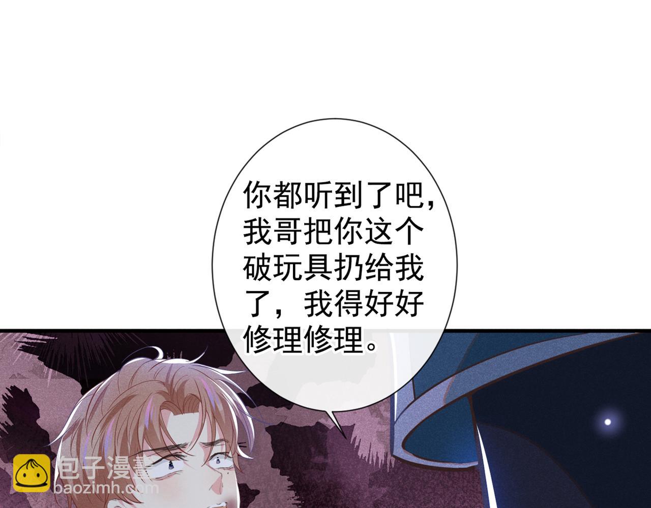 第115话 我只要真相！(1/2)-第119话