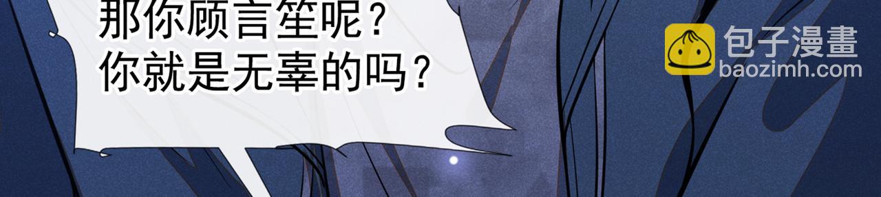 第115话 我只要真相！(1/2)-第119话