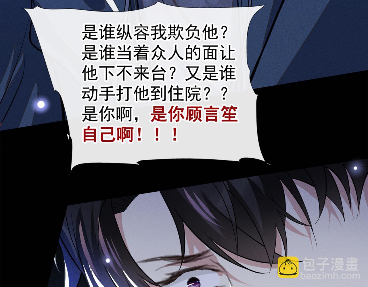 第115话 我只要真相！(1/2)-第119话