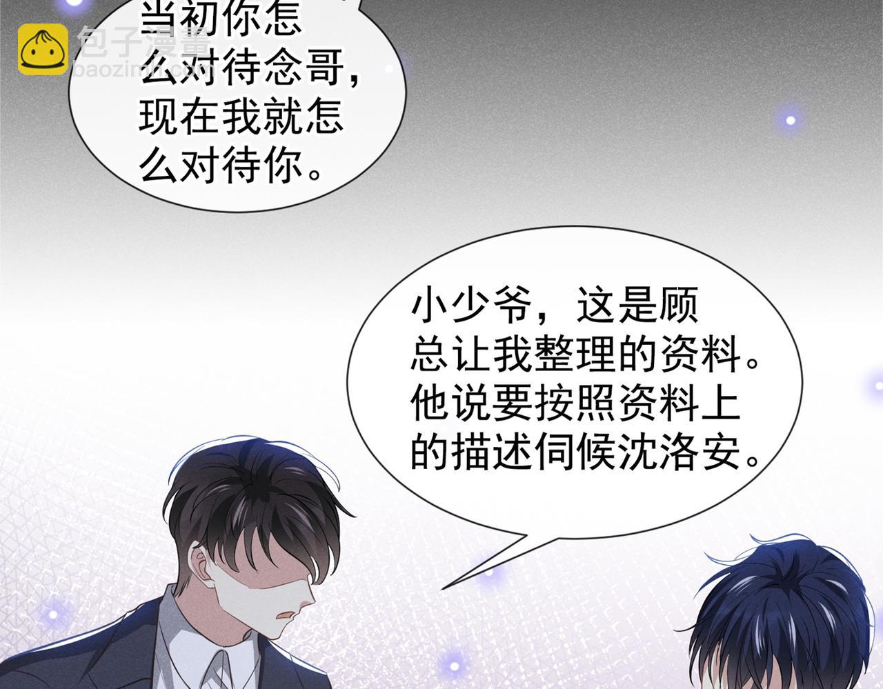 第117话 你会离开我吗？(1/3)-第121话