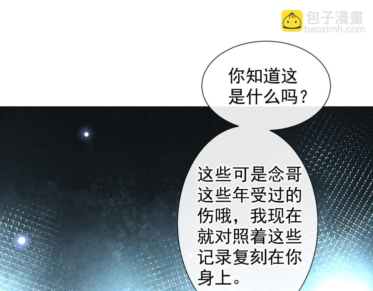 第117话 你会离开我吗？(1/3)-第121话