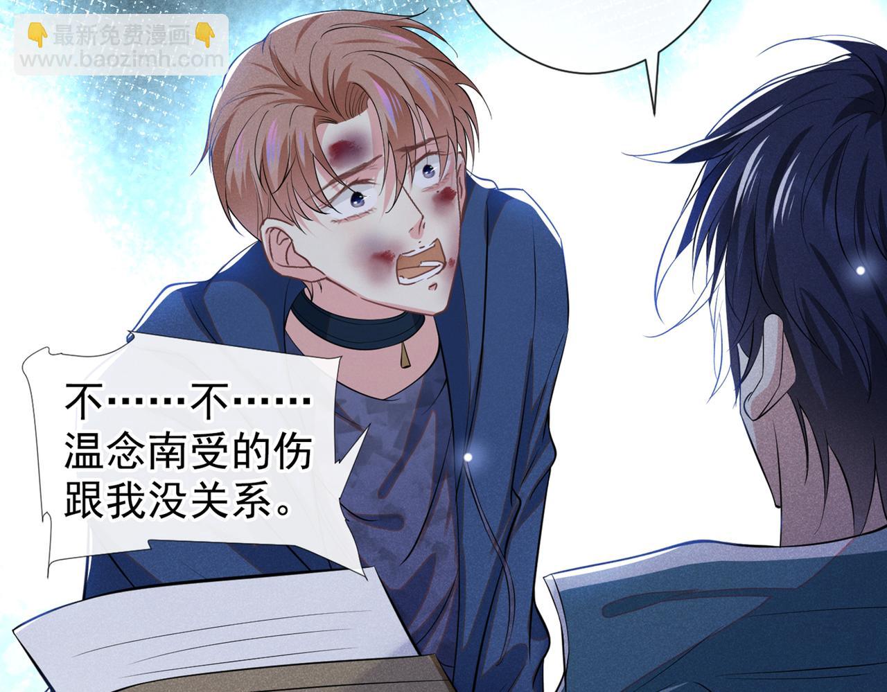 第117话 你会离开我吗？(1/3)-第121话