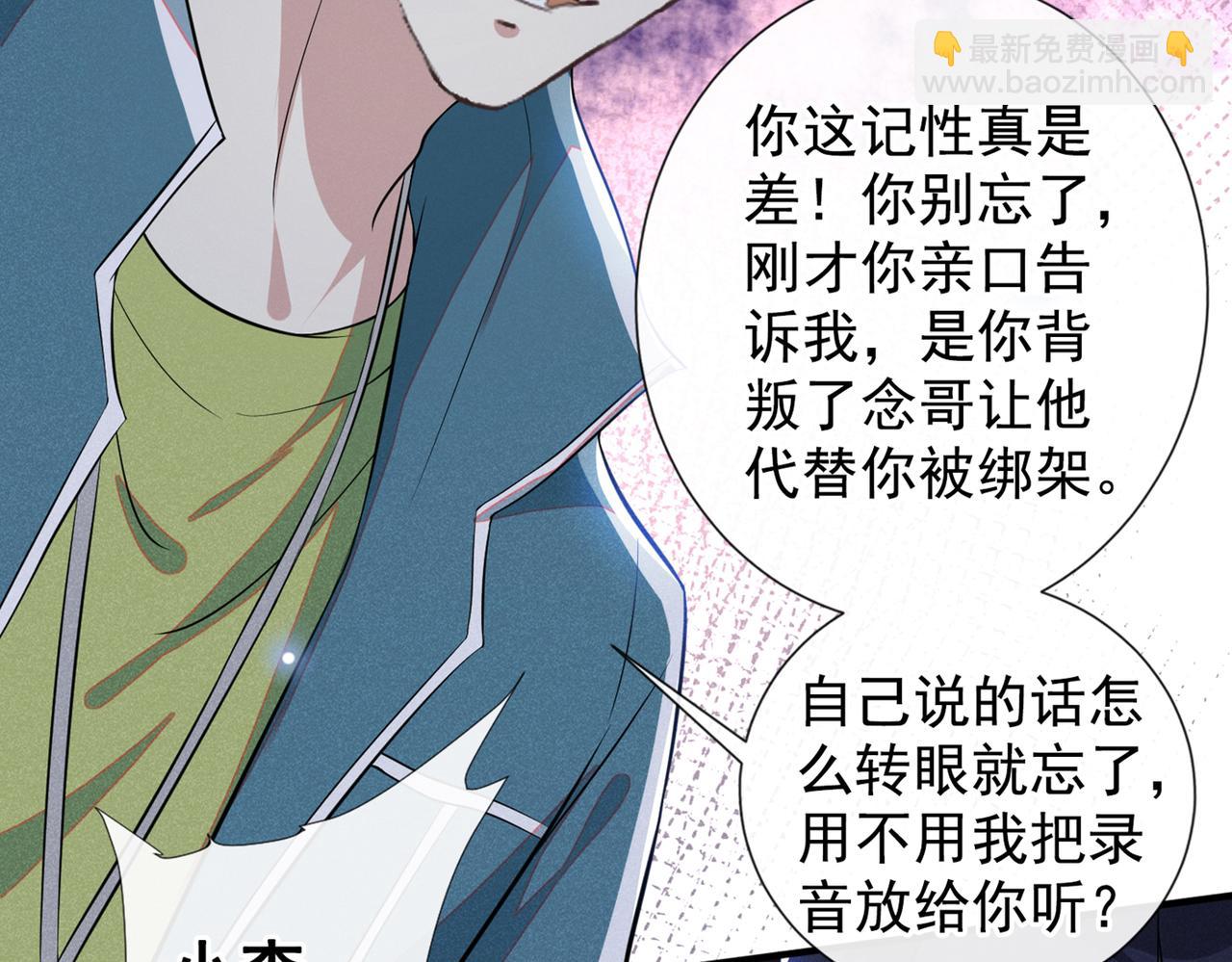 第117话 你会离开我吗？(1/3)-第121话
