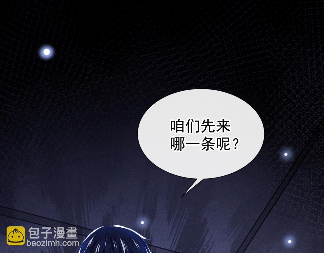 第117话 你会离开我吗？(1/3)-第121话