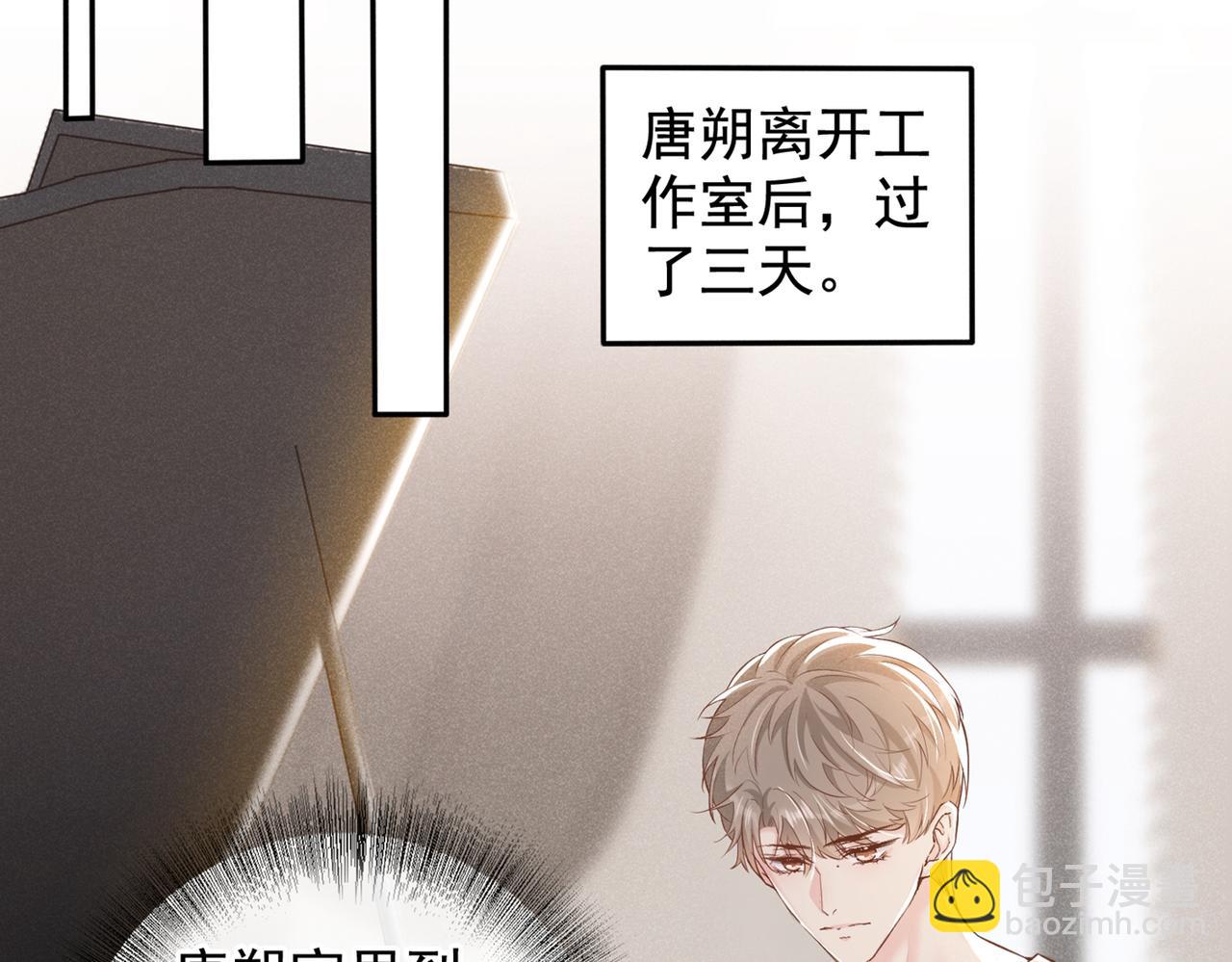 第117话 你会离开我吗？(1/3)-第121话