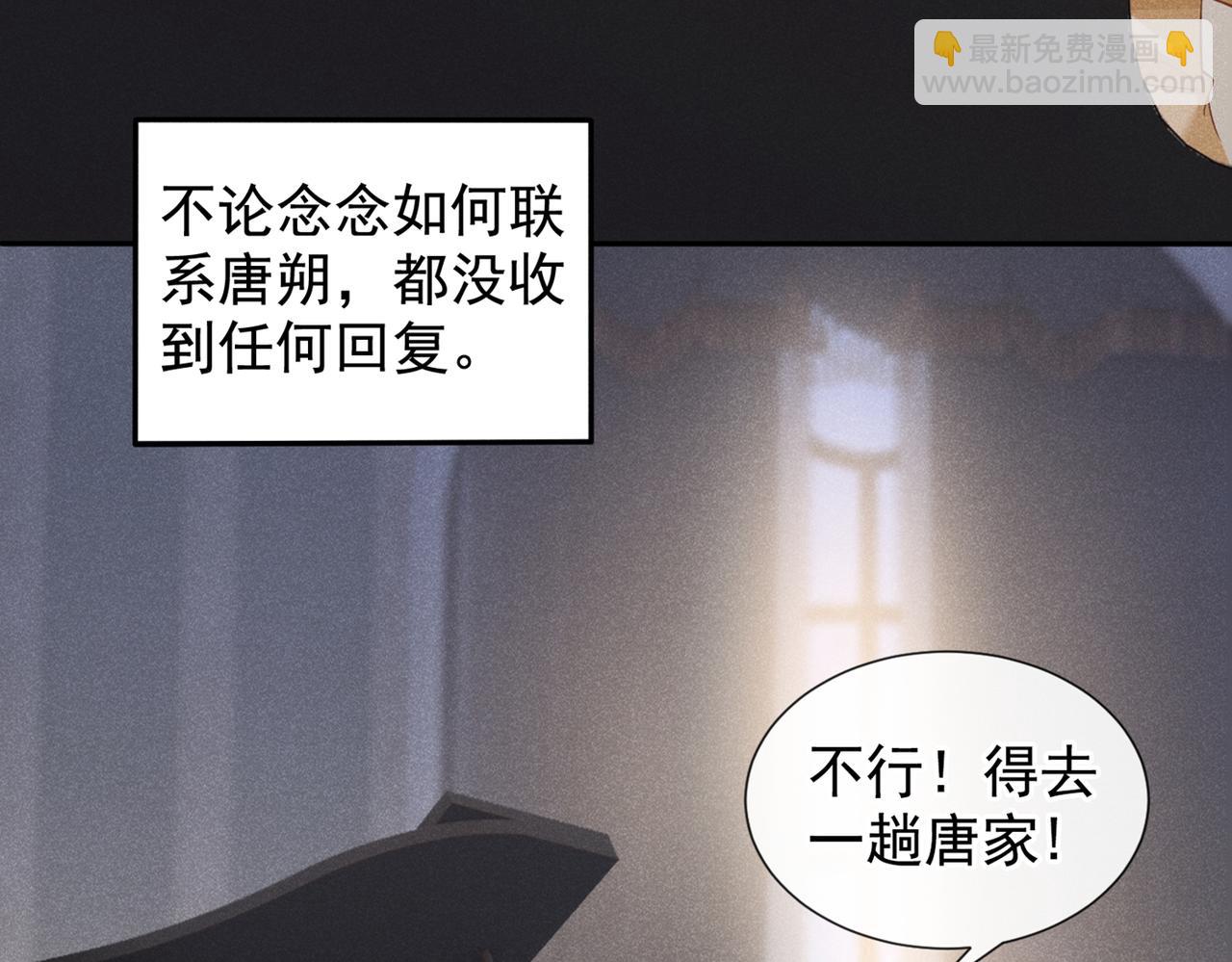 第117话 你会离开我吗？(1/3)-第121话