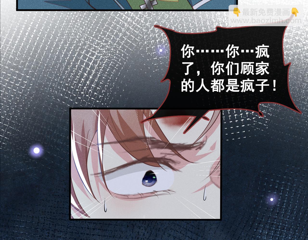 第117话 你会离开我吗？(1/3)-第121话