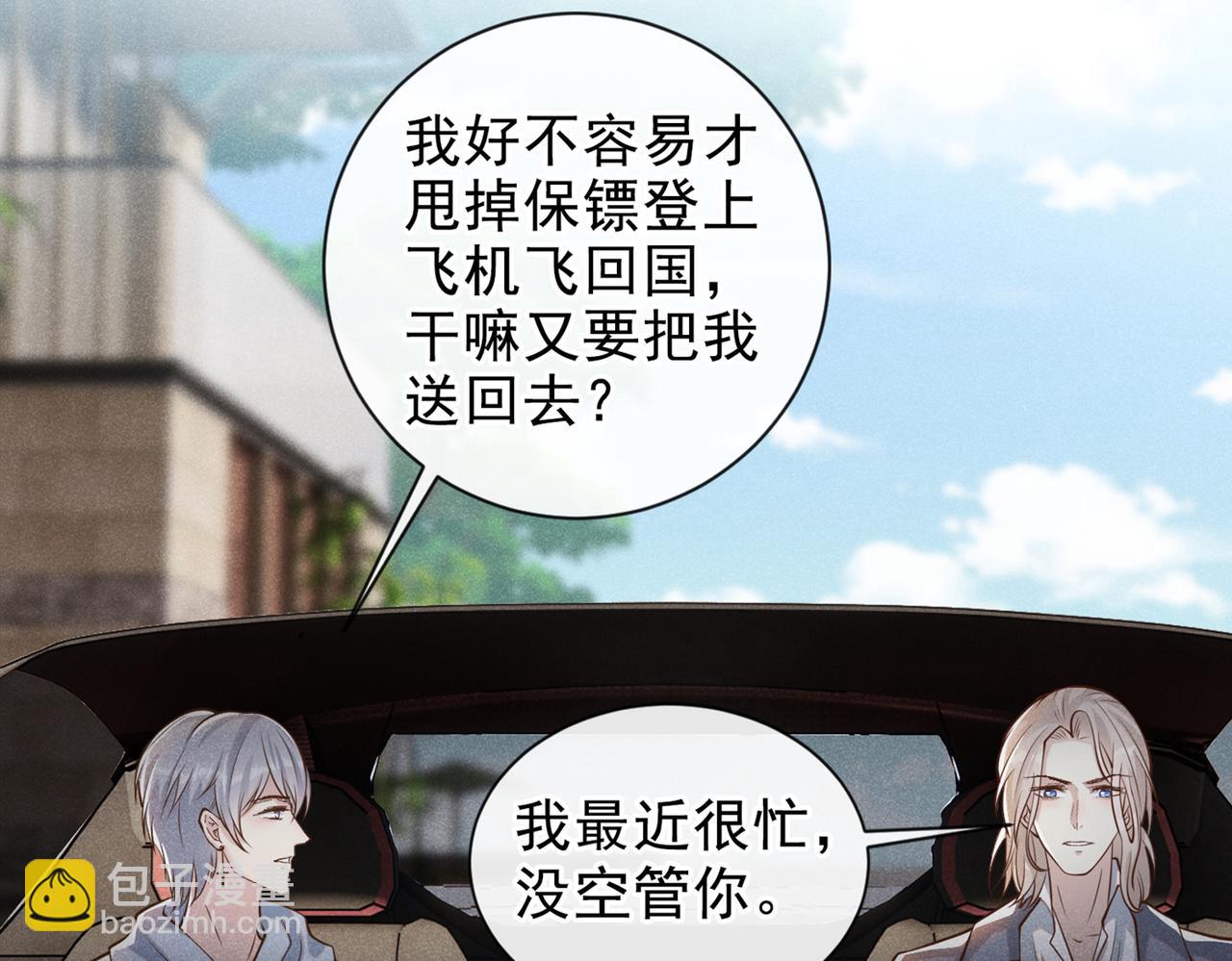 第119话 唐小少爷的香吻(1/2)-第123话