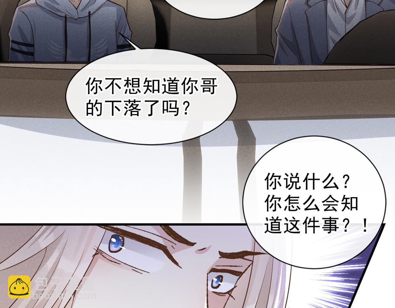 第119话 唐小少爷的香吻(1/2)-第123话