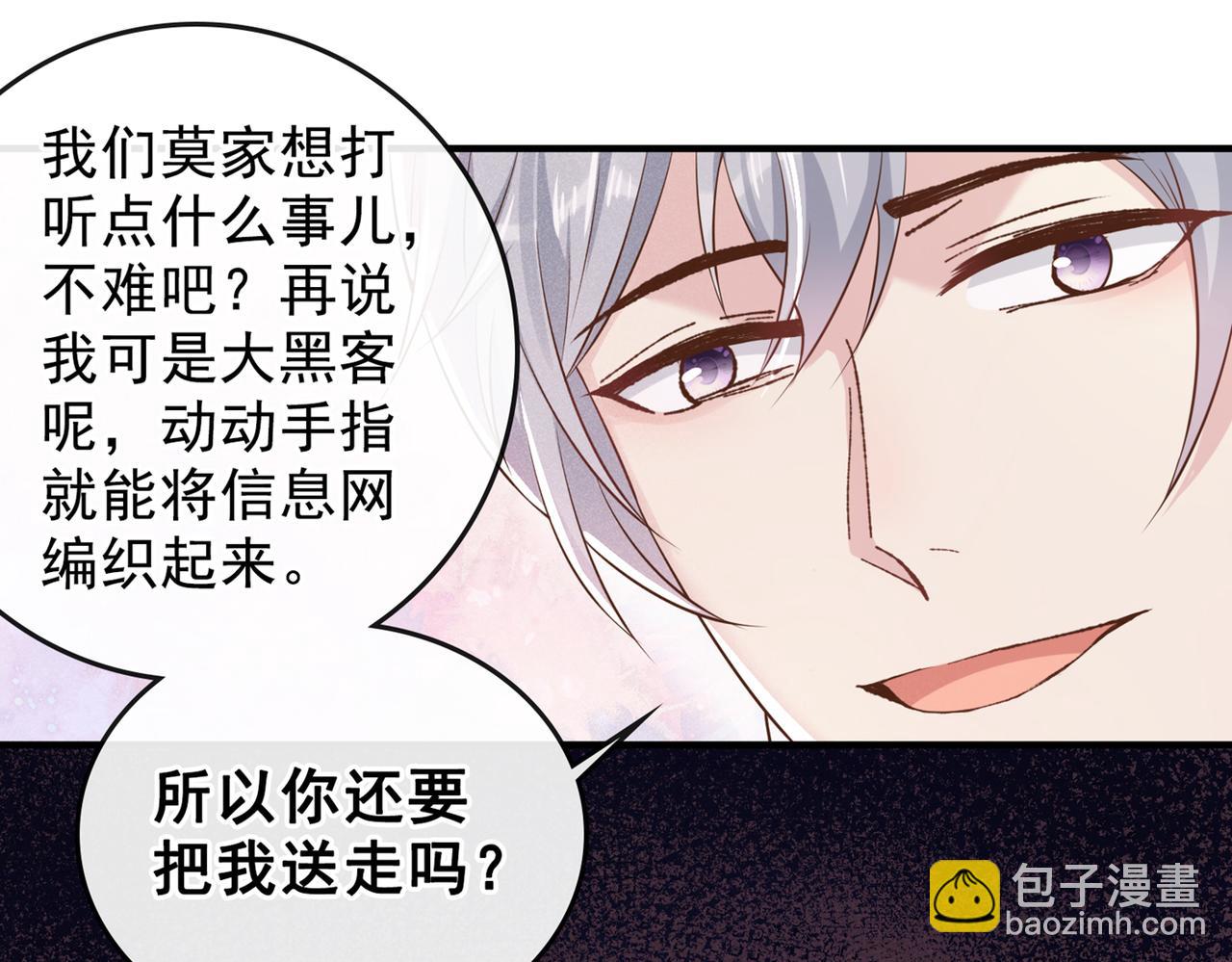 第119话 唐小少爷的香吻(1/2)-第123话