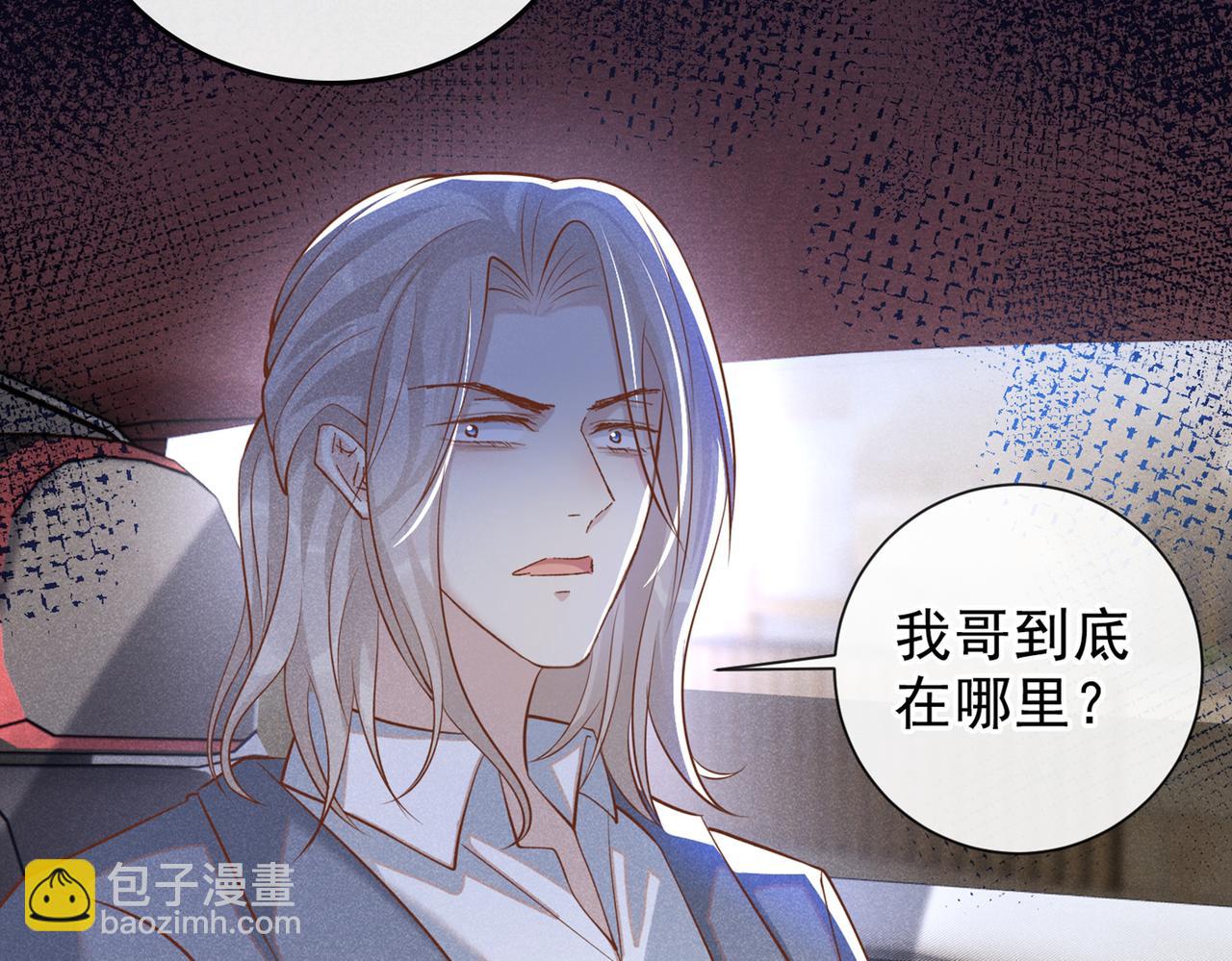 第119话 唐小少爷的香吻(1/2)-第123话