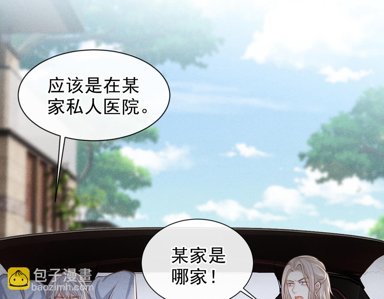 第119话 唐小少爷的香吻(1/2)-第123话