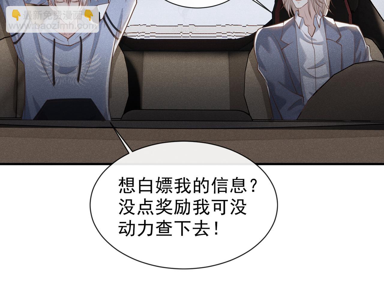 第119话 唐小少爷的香吻(1/2)-第123话