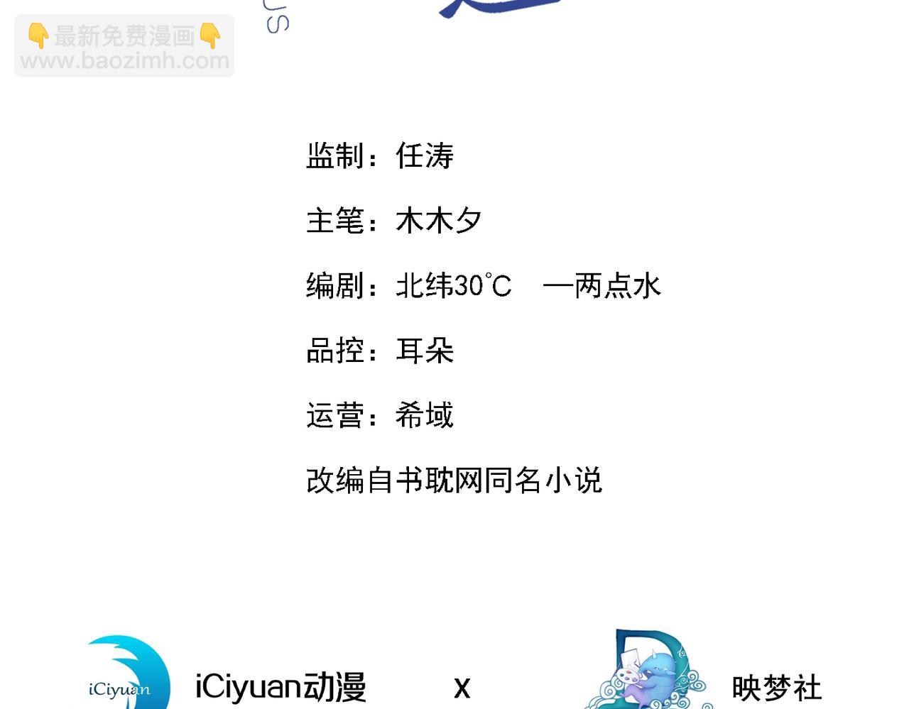 第119话 唐小少爷的香吻(1/2)-第123话