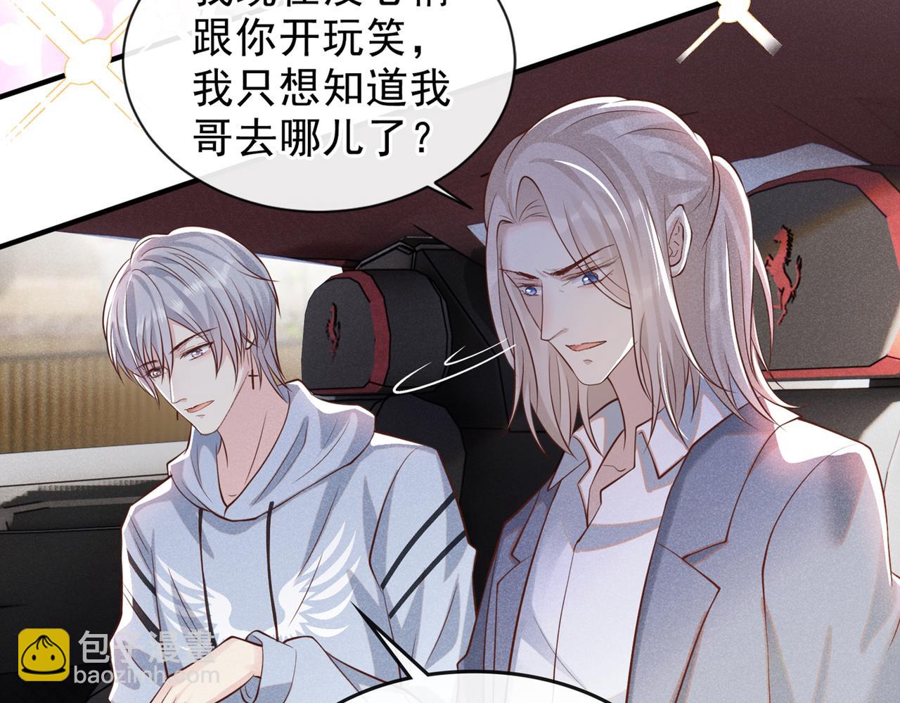 第119话 唐小少爷的香吻(1/2)-第123话
