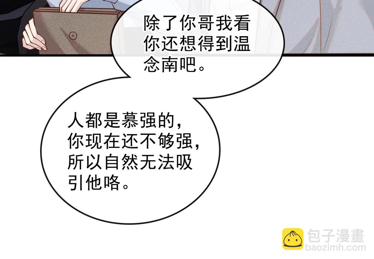 第119话 唐小少爷的香吻(1/2)-第123话
