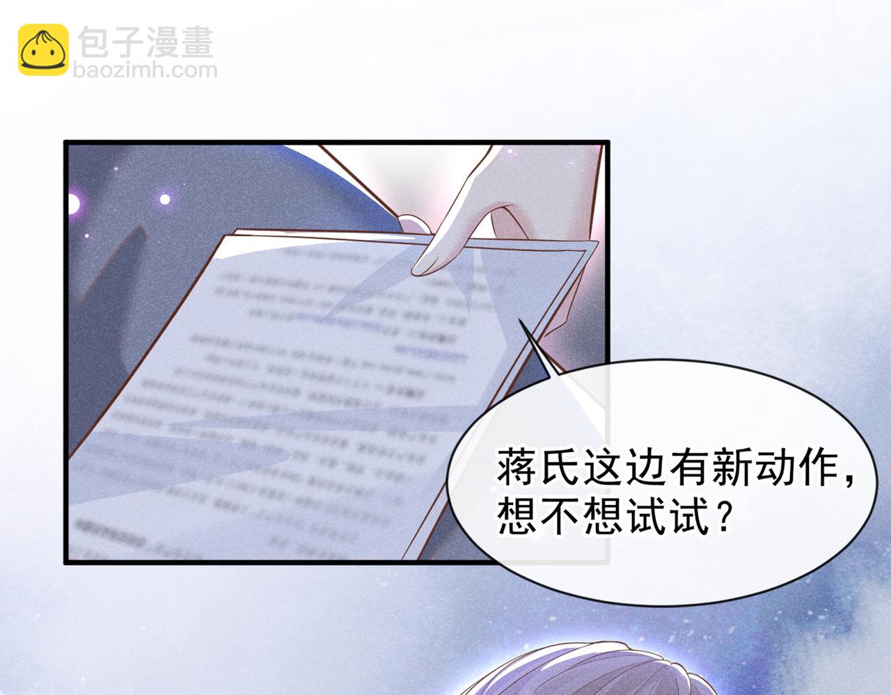 第119话 唐小少爷的香吻(1/2)-第123话