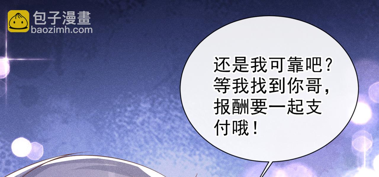 第119话 唐小少爷的香吻(1/2)-第123话