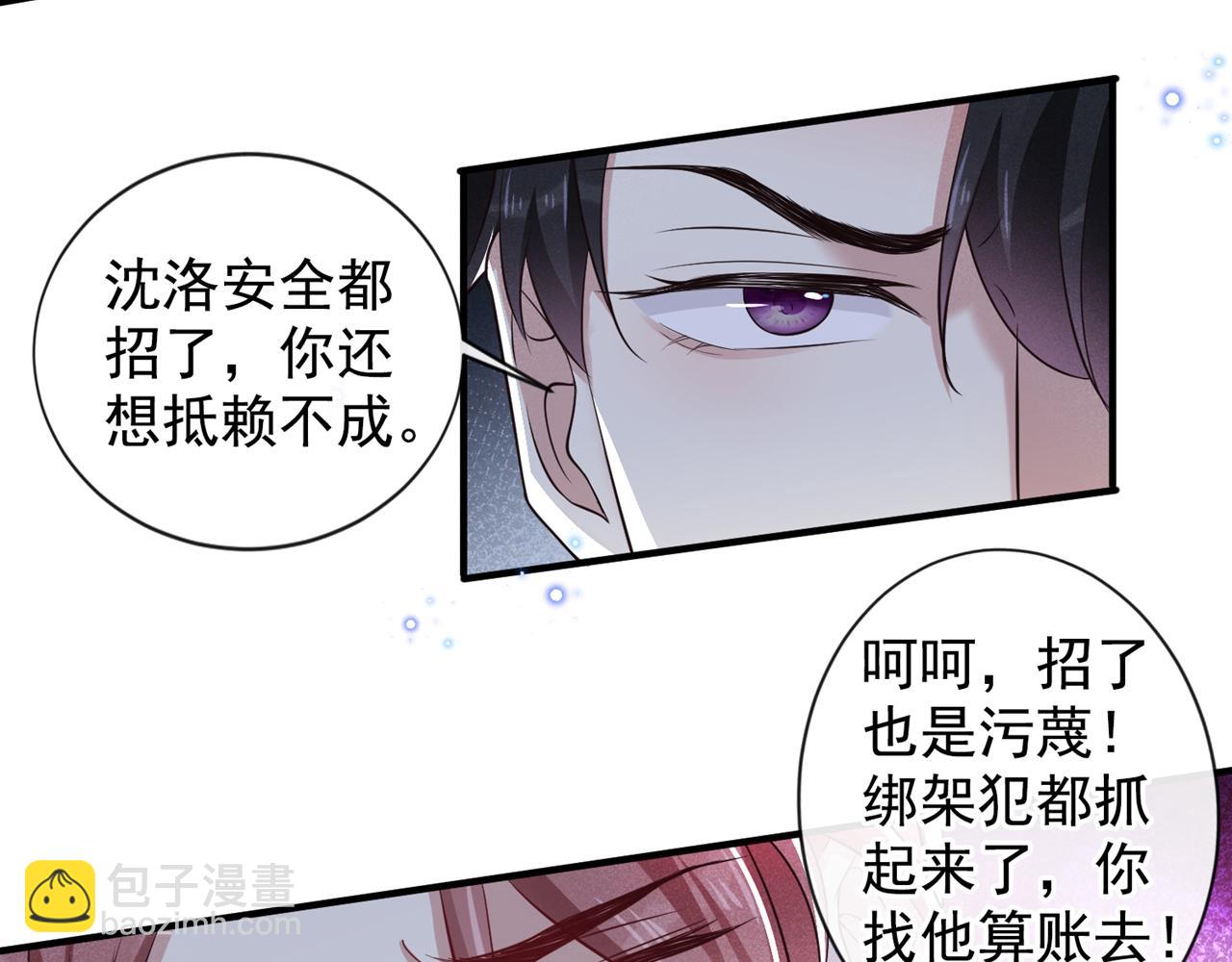 第123话 你给老子等着！(1/2)-第127话