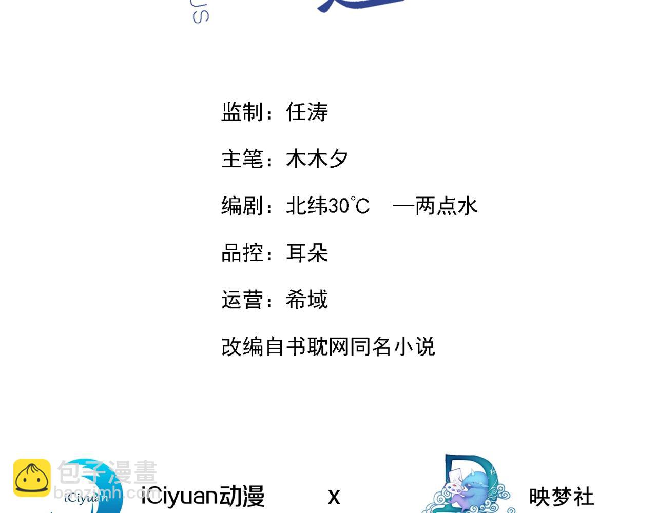 第125话 我只要一个吻(1/2)-第129话