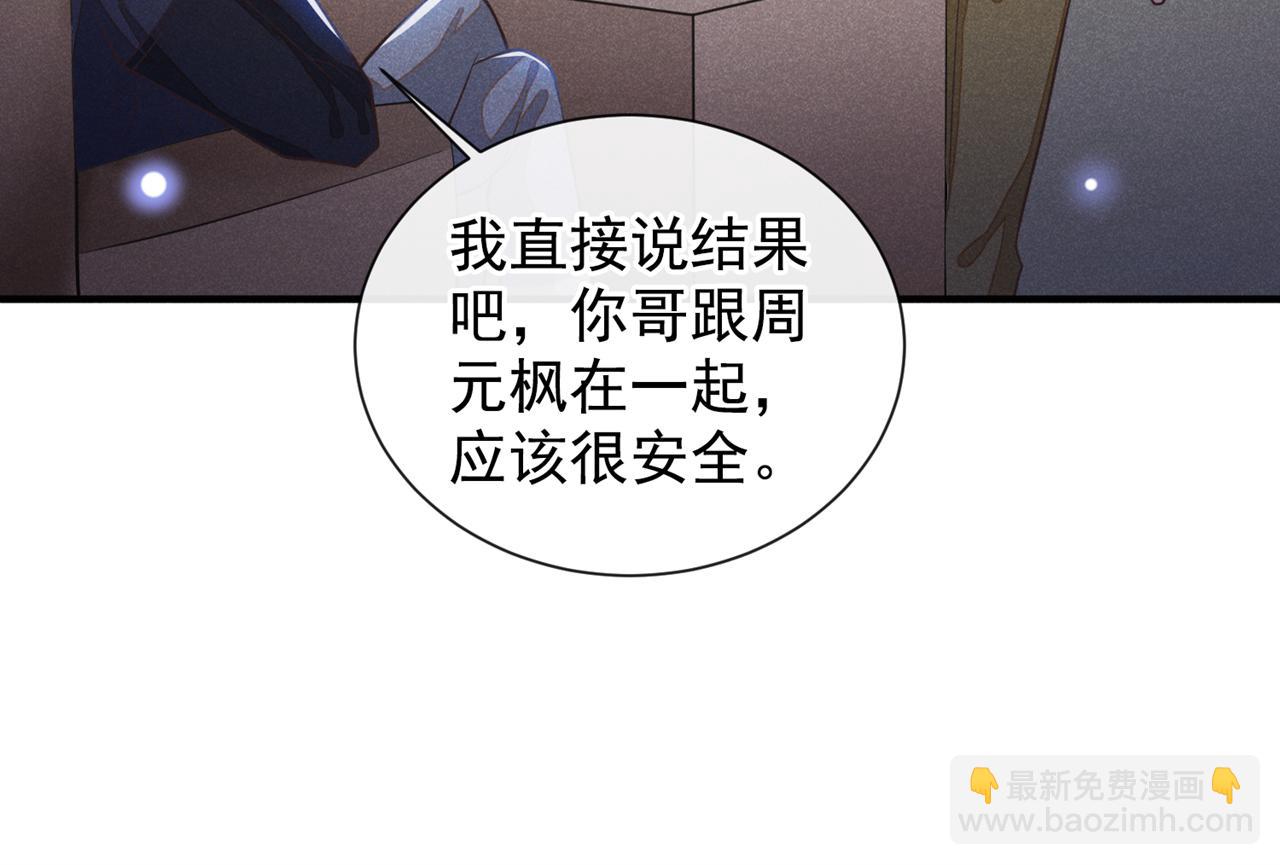 第125话 我只要一个吻(1/2)-第129话