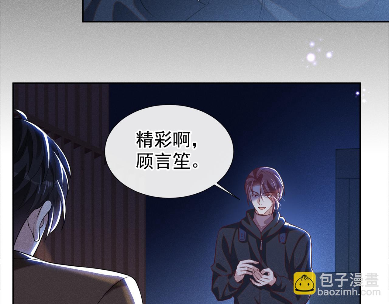 第129话 你不该触碰我的底线(1/2)-第133话