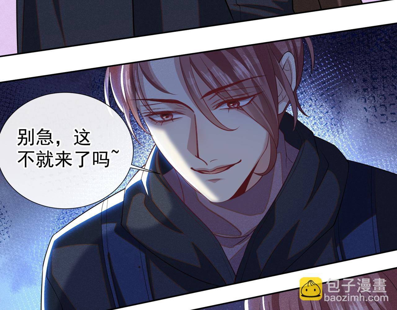 第129话 你不该触碰我的底线(1/2)-第133话