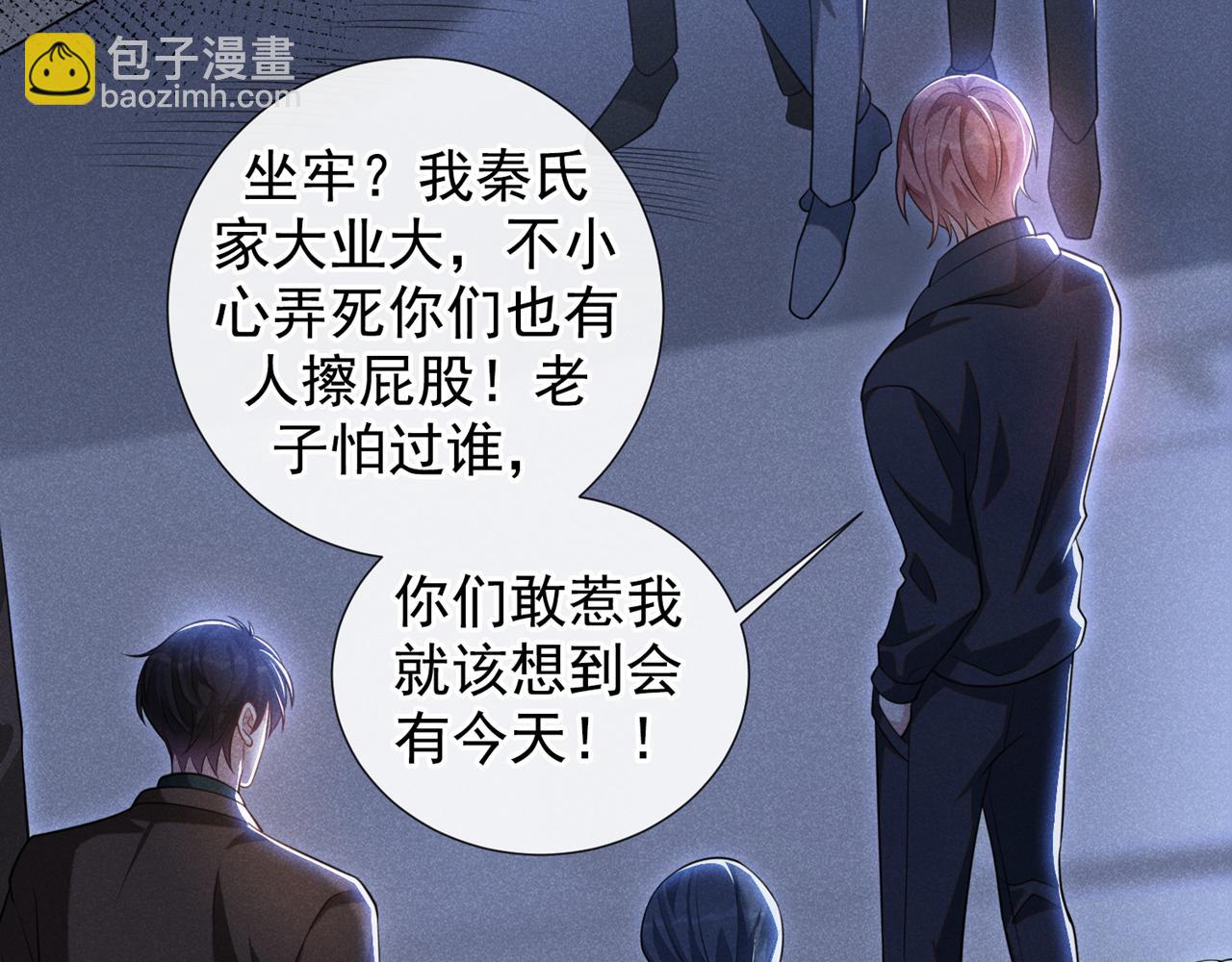 第129话 你不该触碰我的底线(1/2)-第133话