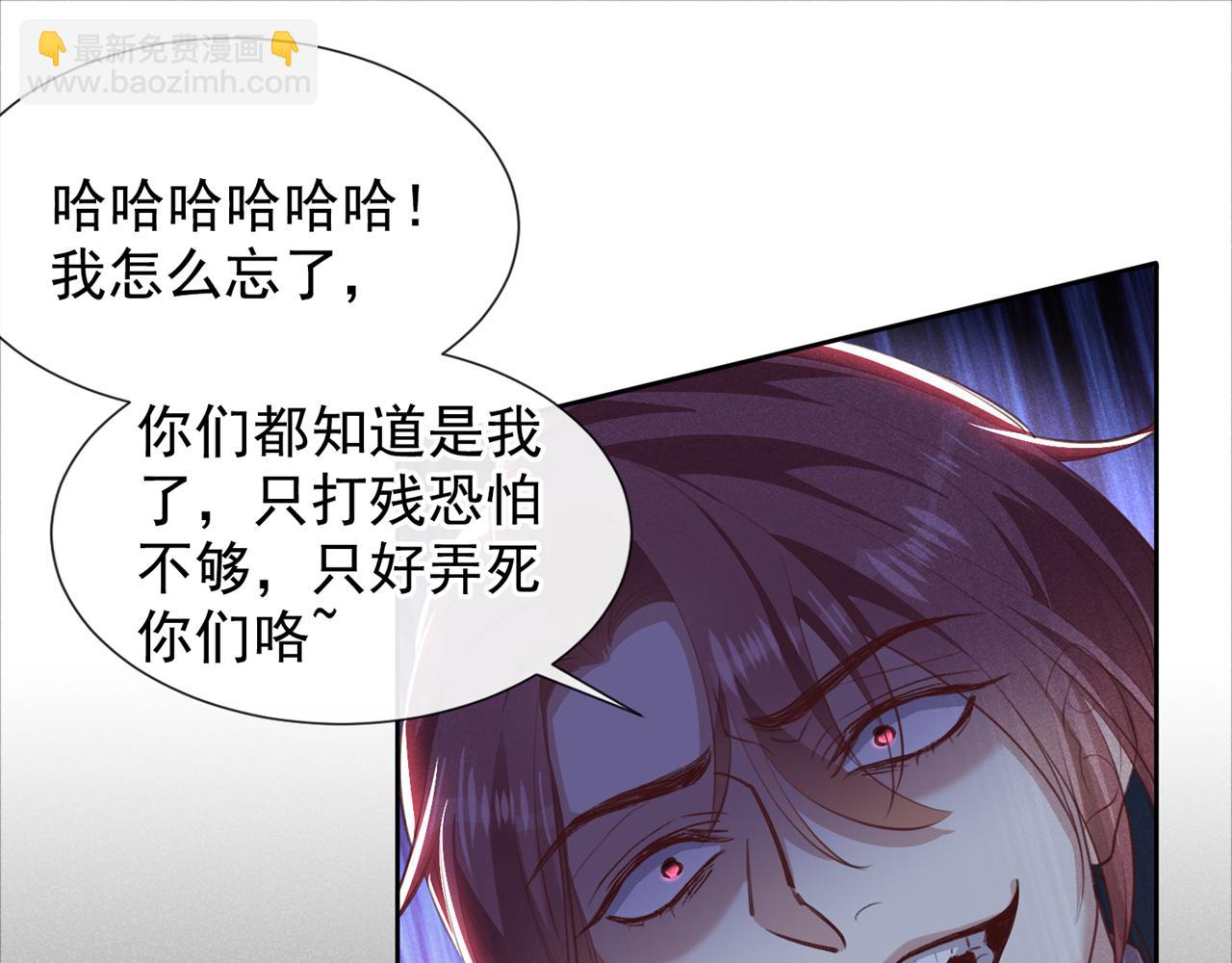 第129话 你不该触碰我的底线(1/2)-第133话