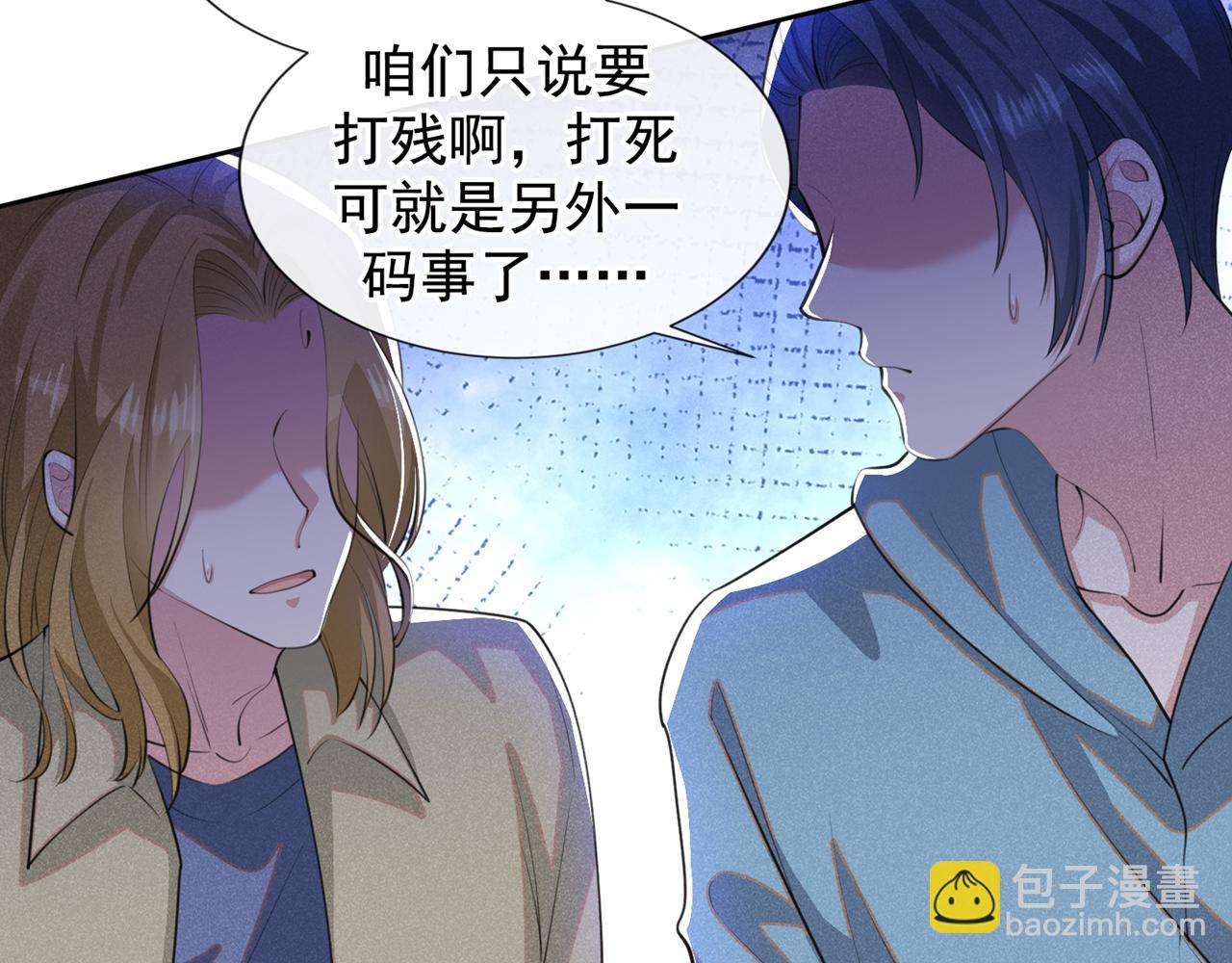 第129话 你不该触碰我的底线(1/2)-第133话