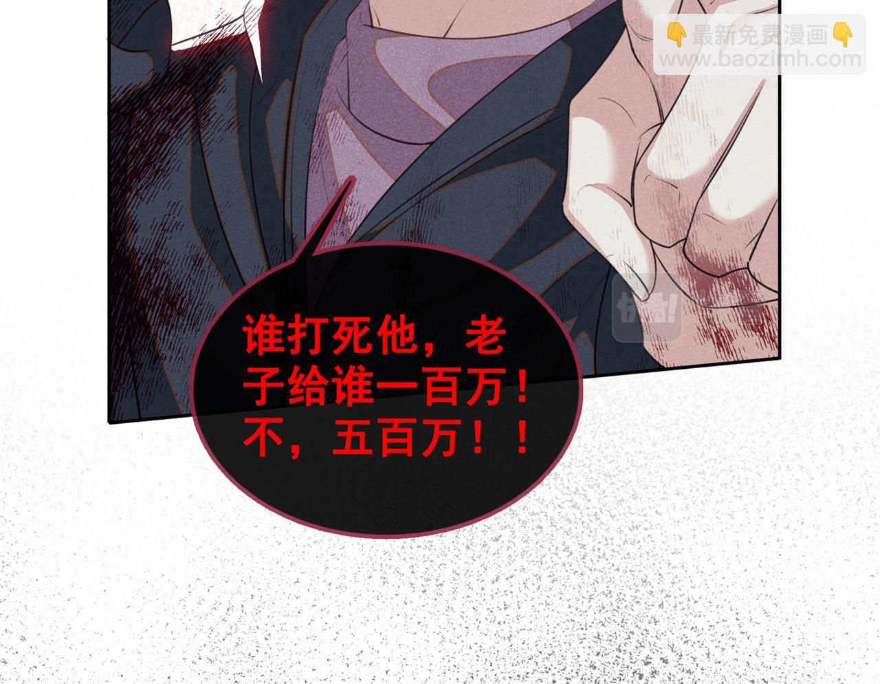 第129话 你不该触碰我的底线(1/2)-第133话