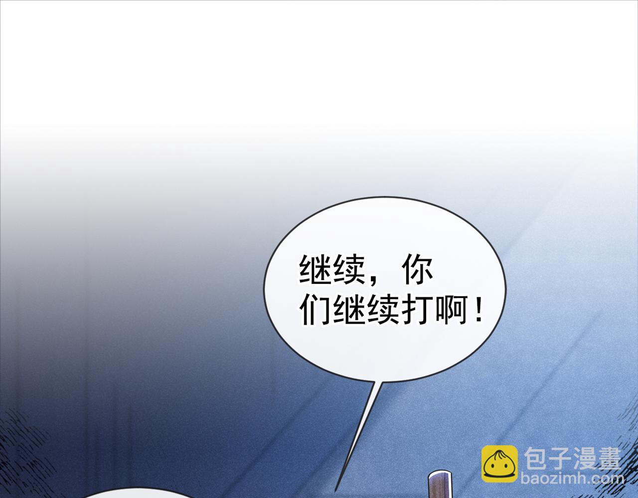 第129话 你不该触碰我的底线(1/2)-第133话