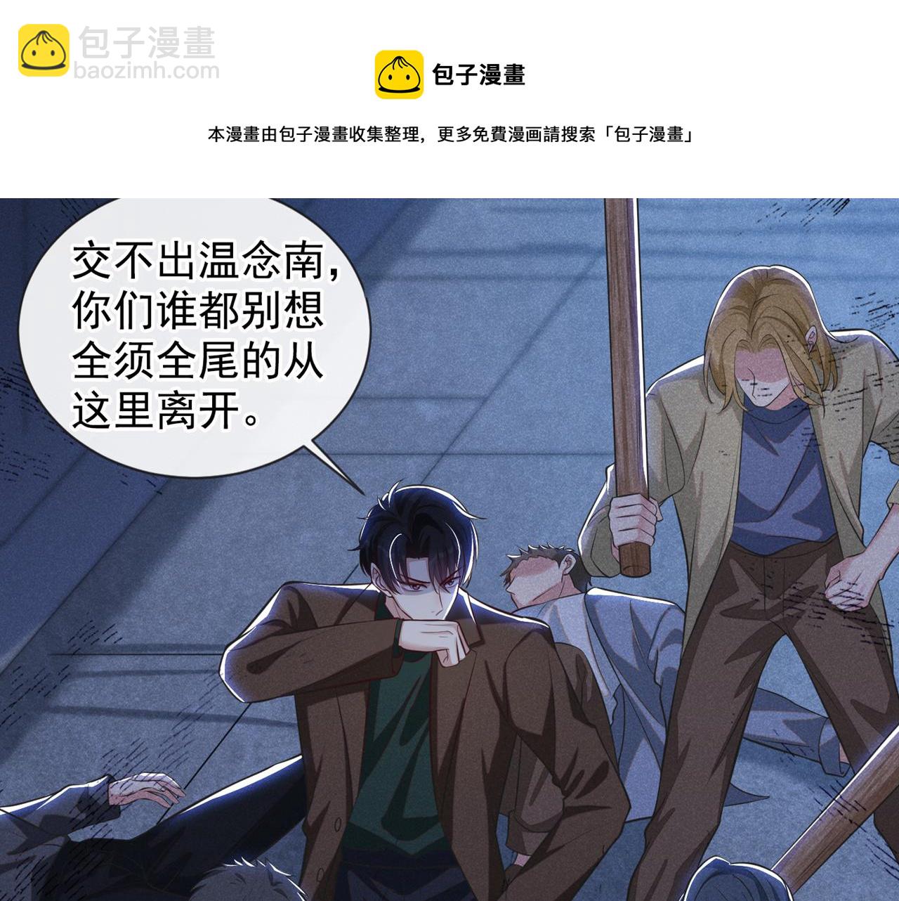 第129话 你不该触碰我的底线(1/2)-第133话