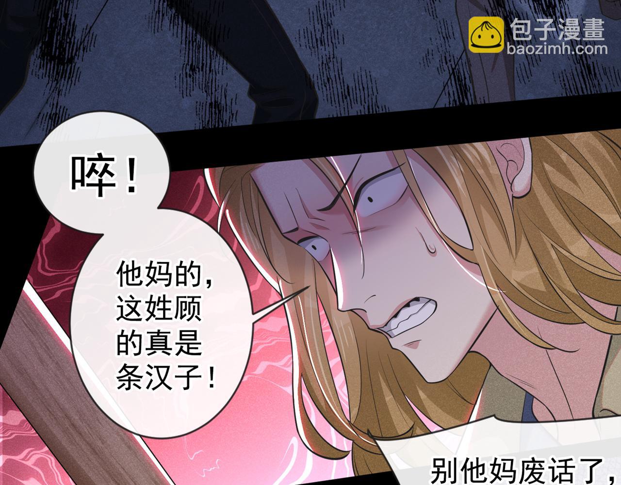 第129话 你不该触碰我的底线(1/2)-第133话