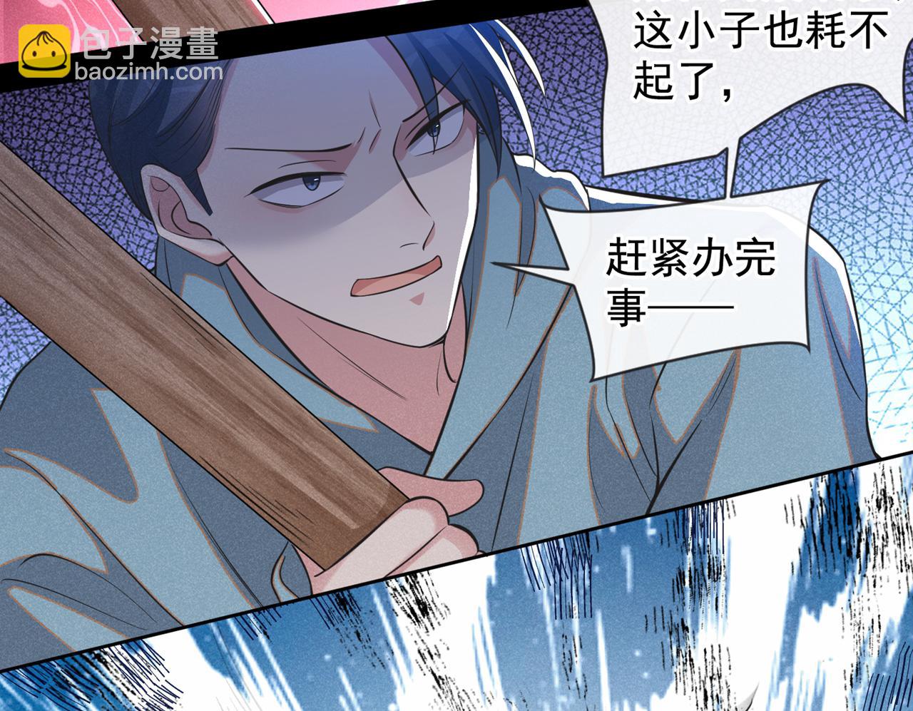 第129话 你不该触碰我的底线(1/2)-第133话